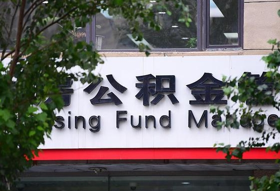 果洛退休了公积金怎么取（退休后怎么取出公积金）