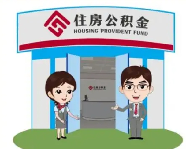 果洛离职三个月可以取公积金吗（离职3个月能提取公积金吗）